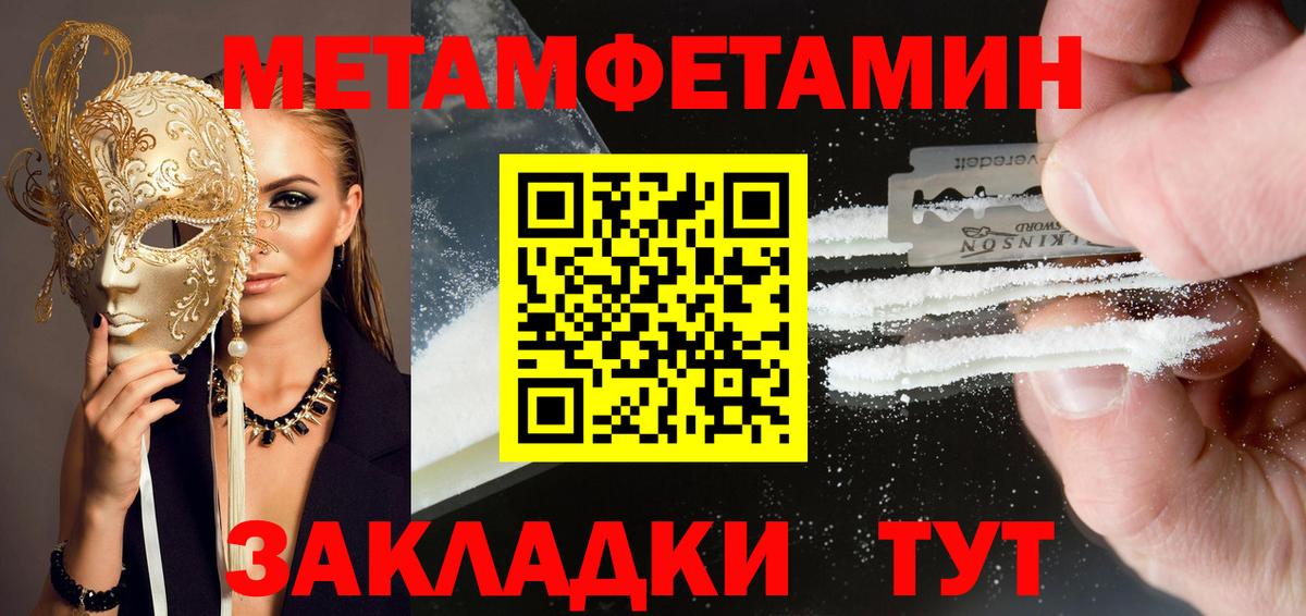 Amphetamine Розовый Нефтекумск