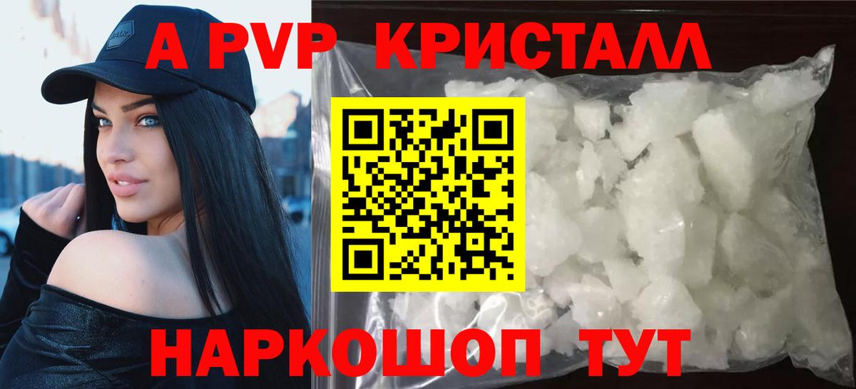 Альфа ПВП мука  А ПВП Соль  Нефтекумск  Вход с VPN 