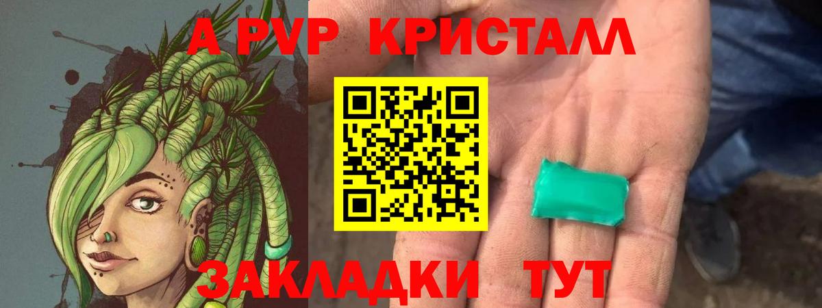 Alpha-PVP крисы CK Нефтекумск