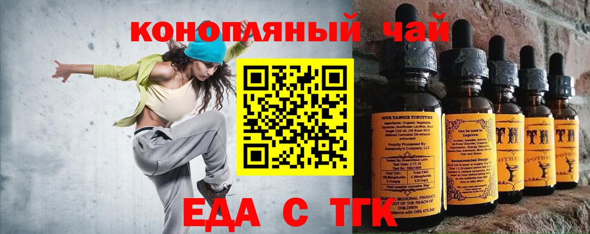 Нефтекумск  Еда ТГК марихуана  Вход с VPN 