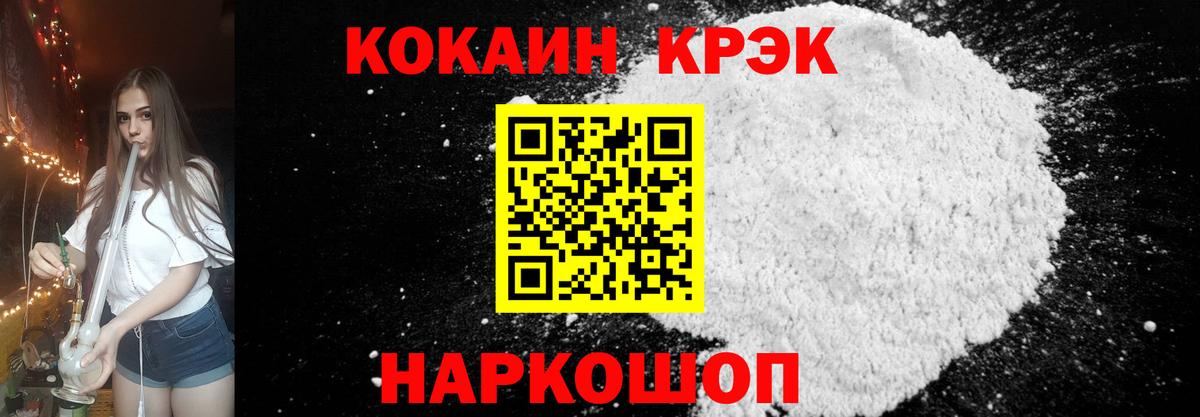 КОКАИН FishScale  COCAIN 98%  Вход с VPN  Нефтекумск 