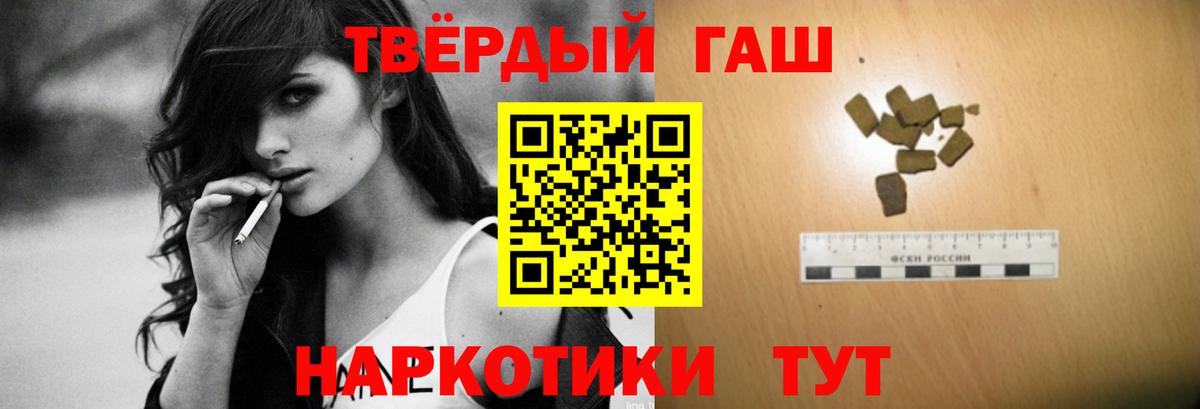 Гашиш  Гашиш гарик  Вход с VPN  Нефтекумск 