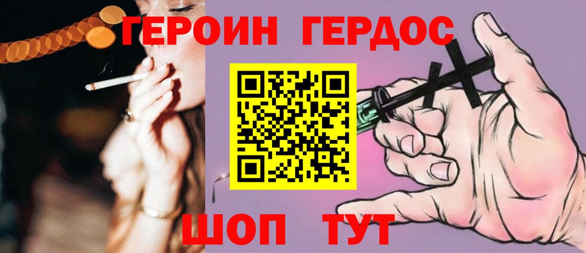 Нефтекумск  Героин Афган  Вход с VPN 