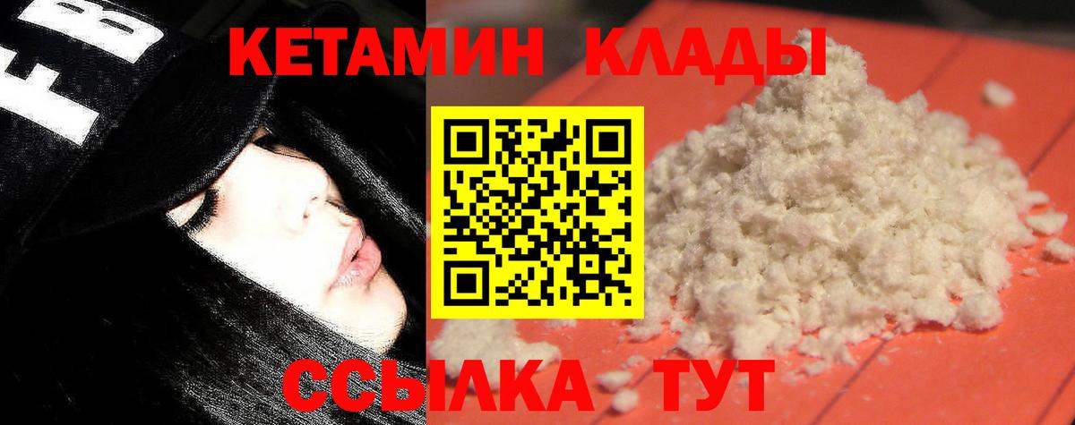 КЕТАМИН VHQ  Вход с VPN  Кетамин ketamine  OMG ссылка  Нефтекумск 
