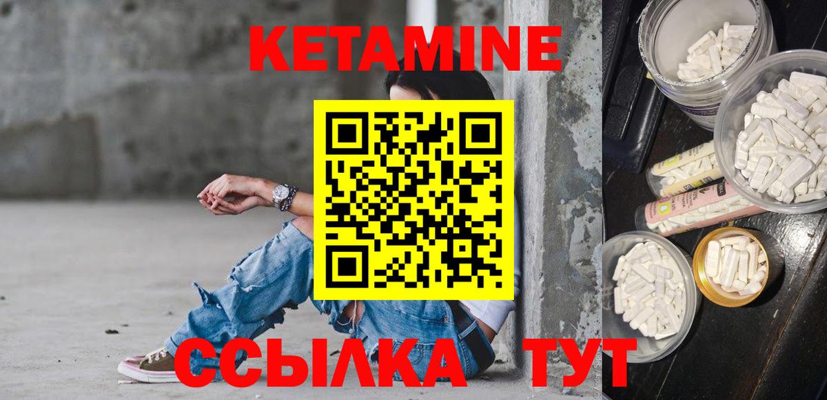 КЕТАМИН ketamine Нефтекумск