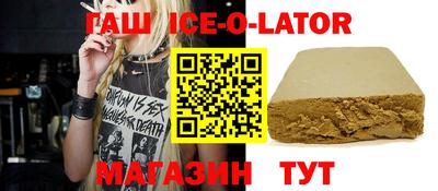 гашишное масло Гусь-Хрустальный