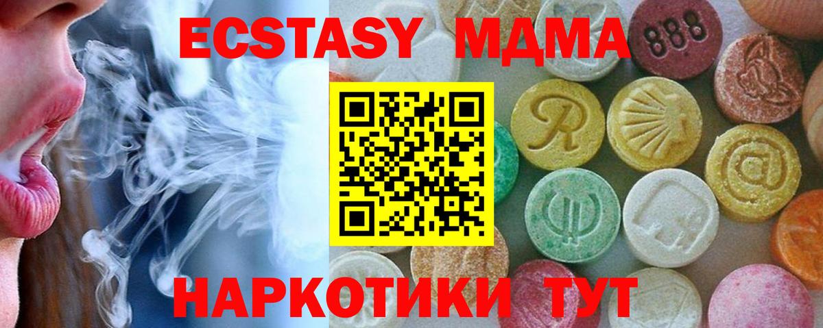 МДМА Molly Нефтекумск