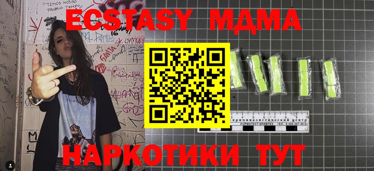 Нефтекумск  МДМА crystal  МДМА  Вход с VPN 