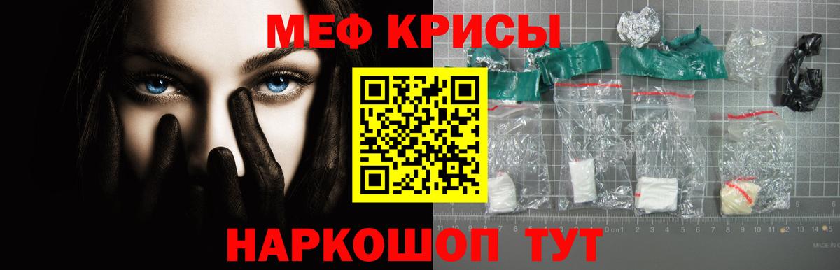 Меф кристаллы Нефтекумск