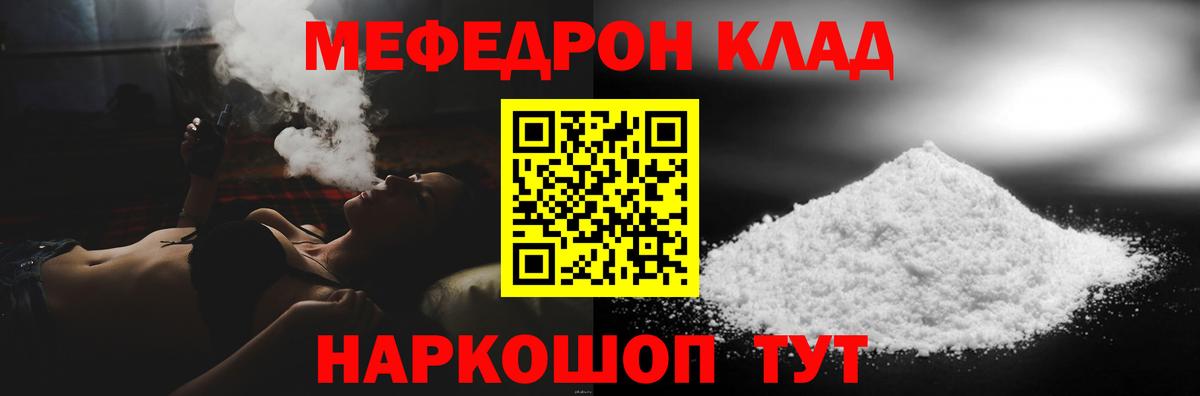 где купить   МЕФ mephedrone  Вход с VPN  Нефтекумск  Мефедрон мяу мяу  МЕФ 