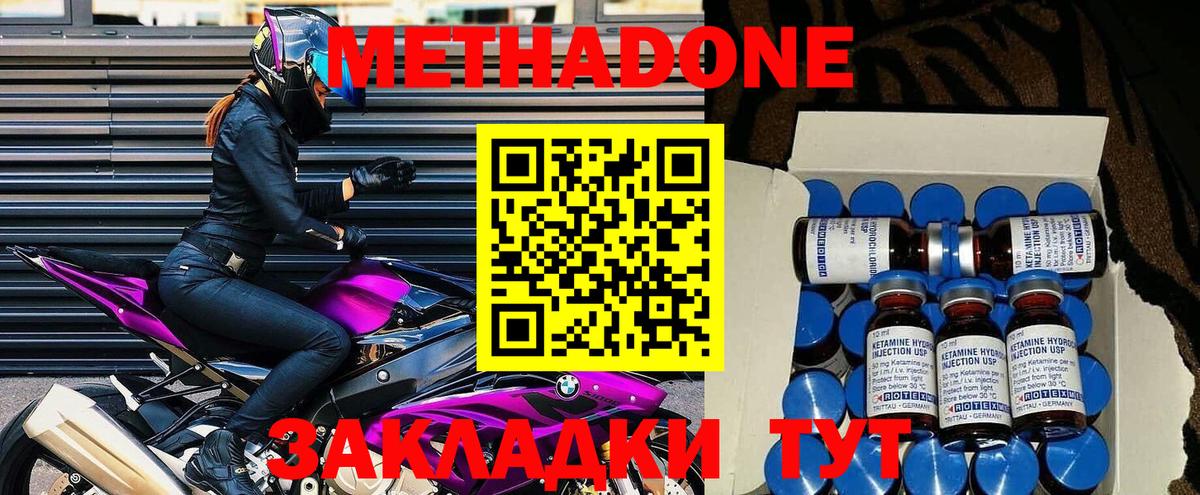 МЕТАДОН белоснежный Нефтекумск