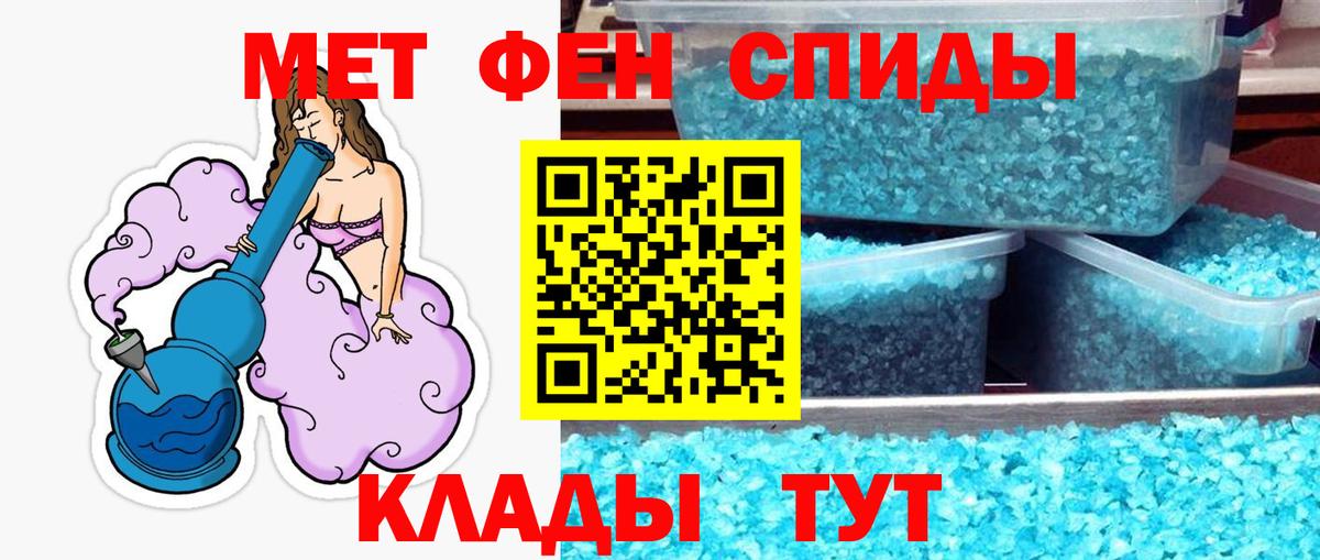 МЕТАМФЕТАМИН витя Нефтекумск