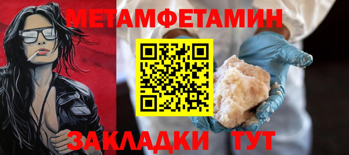 Метамфетамин кристалл  Вход с VPN  Метамфетамин кристалл  Нефтекумск 
