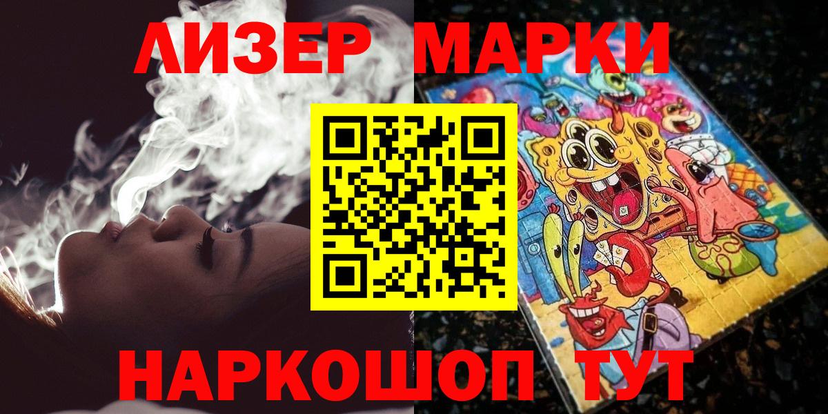 Марки NBOMe 1,5мг  Вход с VPN  Нефтекумск  цены   Марки NBOMe 1,5мг 