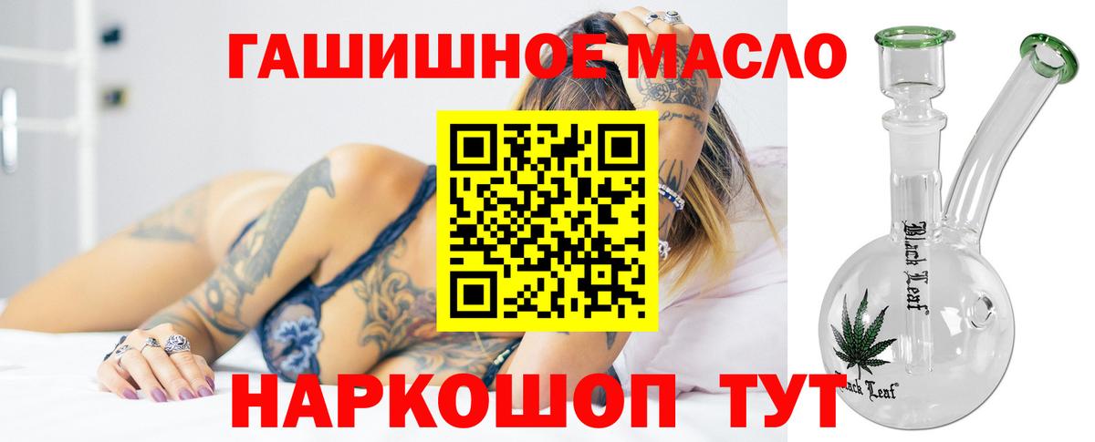 ТГК концентрат Нефтекумск