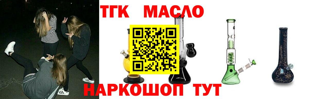 купить наркотики сайты  Вход с VPN  Нефтекумск  ТГК THC oil 